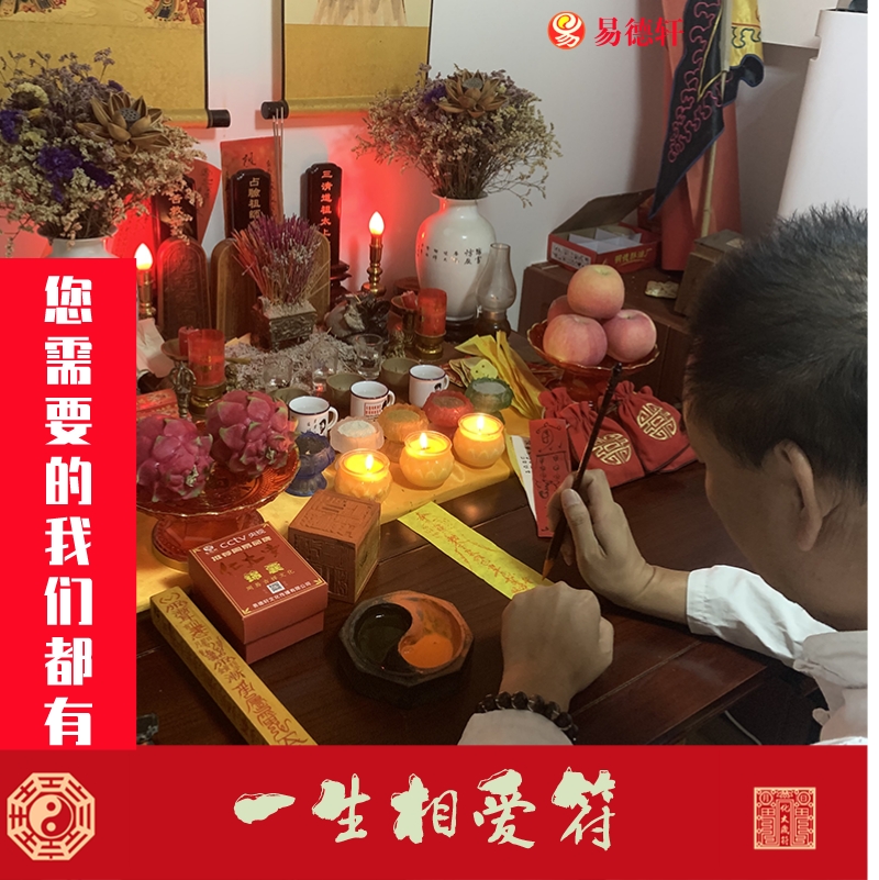 一生相爱相思
