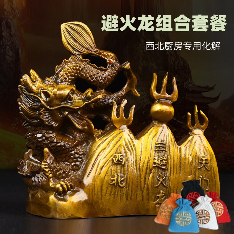 厨房西北化解