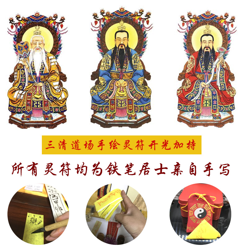 祝由十三科祝由术除病怯病专用符咒