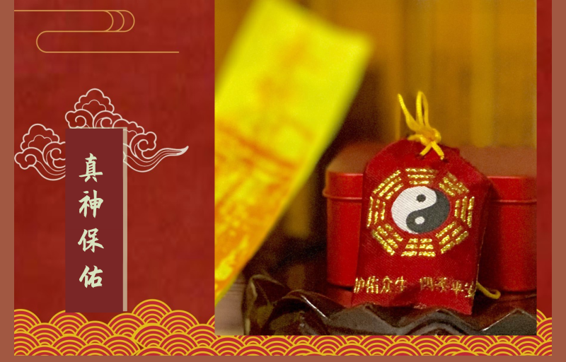 太岁锦囊过期未处理