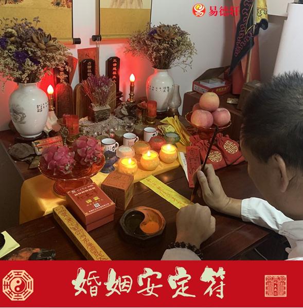 灵符简介-什么是感情符，婚姻感情符有那些要化解-易德轩吉祥网