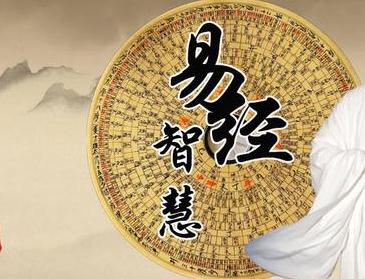 如何通过《易经》中的智慧，应对小人-易德轩吉祥网