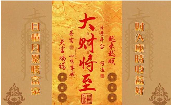 没有财库(辰戌丑未)的人，钱财要藏在哪里呢？-易德轩吉祥网