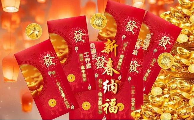2025年即将来临！“最重要”的几件事早知道-易德轩吉祥网