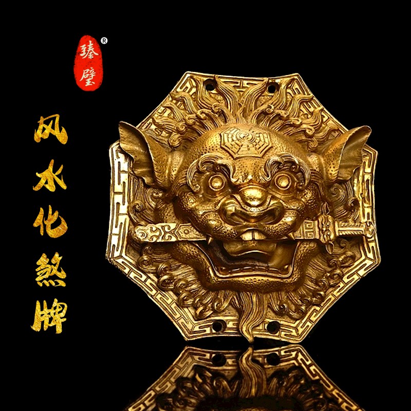 咬剑狮八卦镜石敢