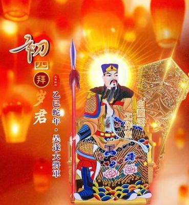 本命年犯太岁：传统习俗、忌讳事项与化解方法-易德轩吉祥网