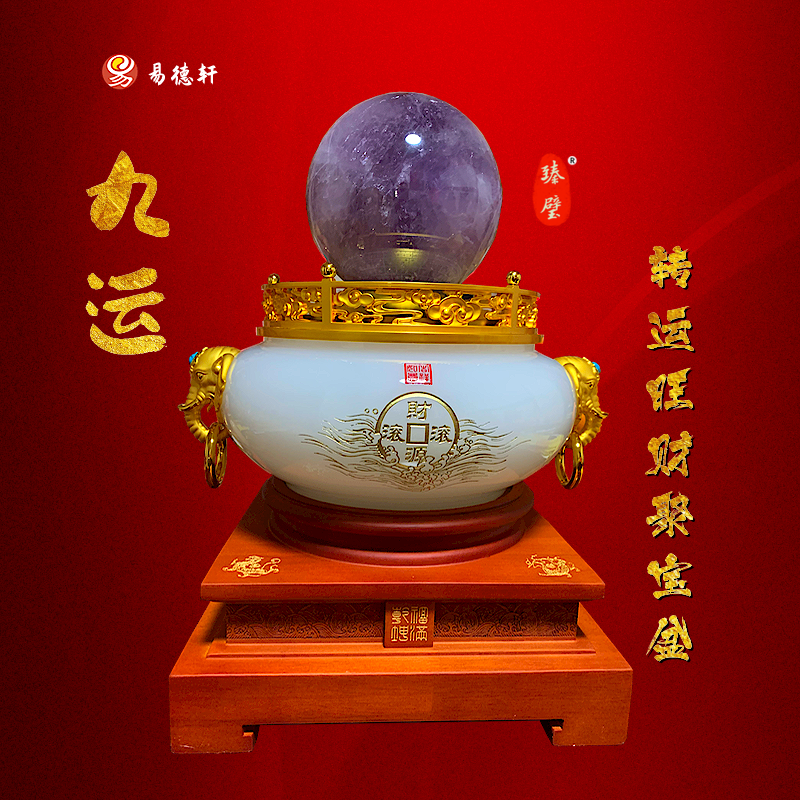 九运离火九星风水摧旺招财聚财摆件