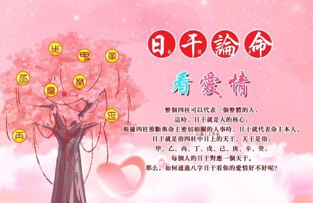 2025“天地鸳鸯合”的日柱，是你吗？-易德轩吉祥网