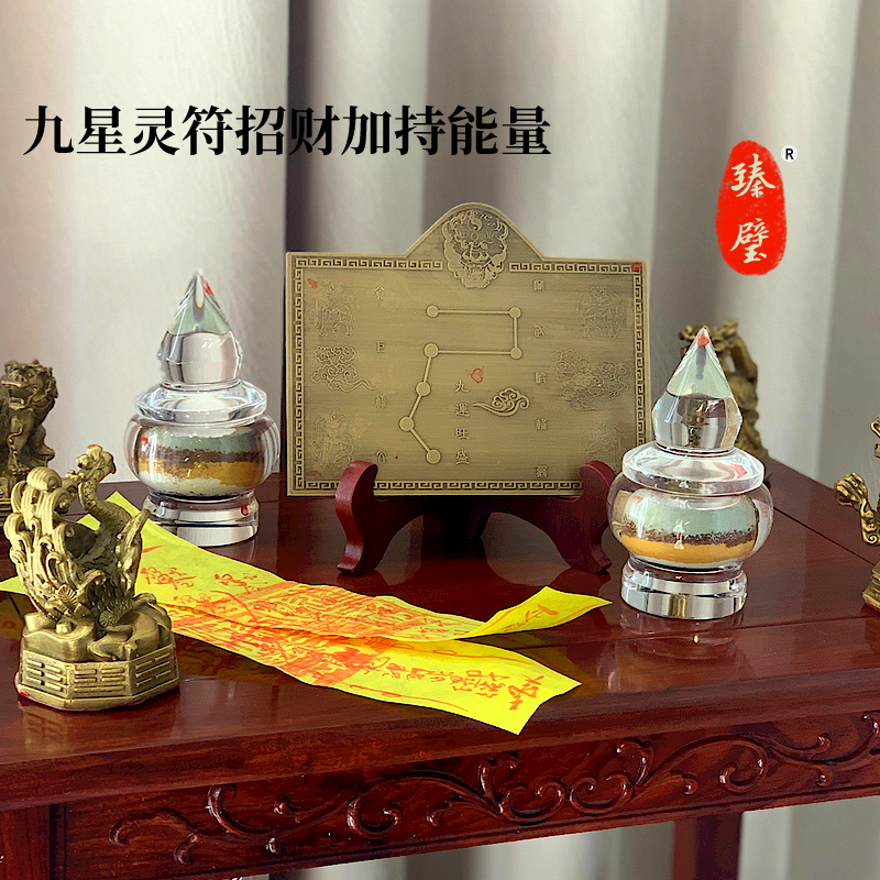 九运九星旺运镇宅招财风水阵