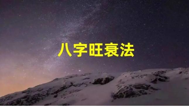 看八字盘局必须要用旺衰取用神？-易德轩吉祥网