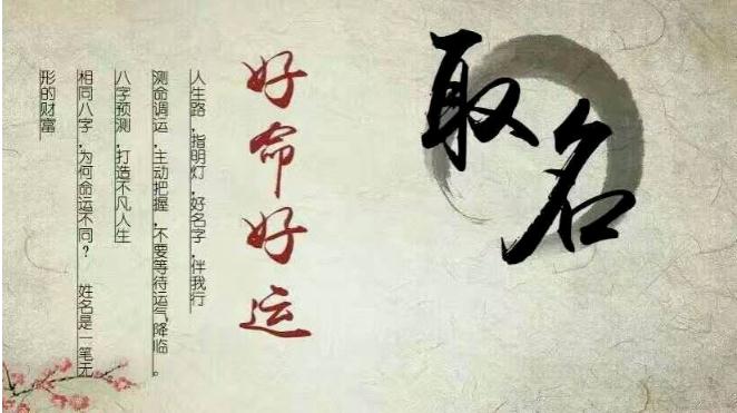如何改名字才是合适?-易德轩吉祥网