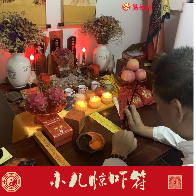 小儿受惊吓符