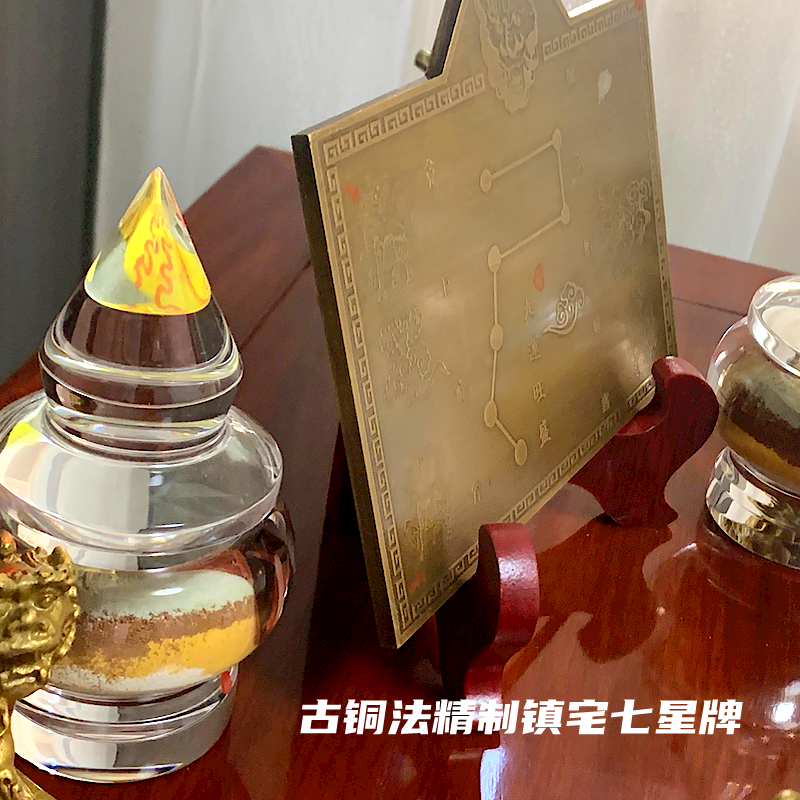 九运九星旺运镇宅招财风水阵