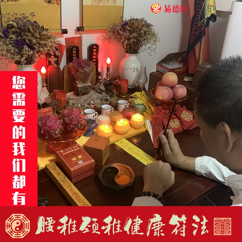 祝由十三科祝