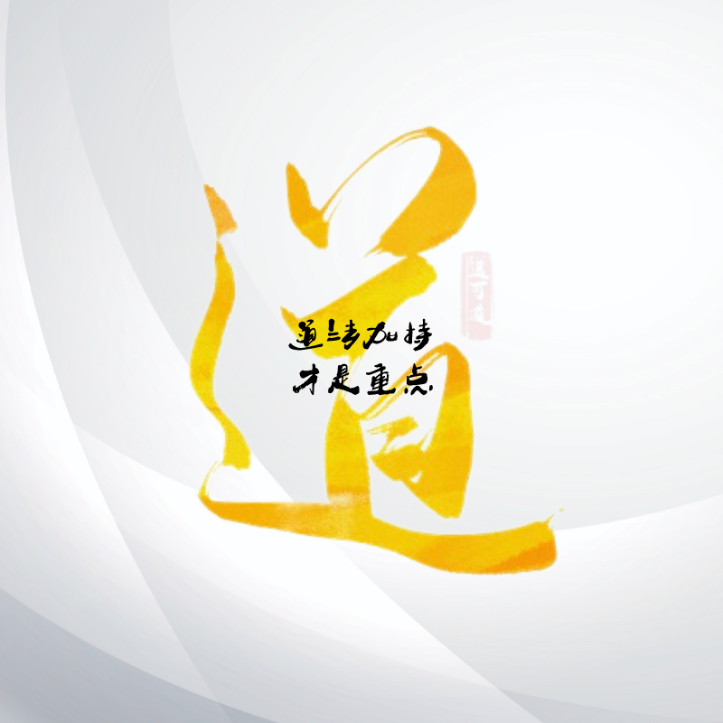 化解婚姻不顺风水阵家庭离婚不和破解