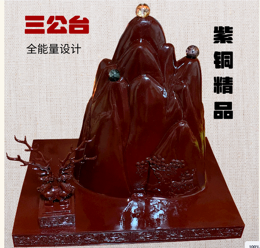 定制三公台升官运风水摆件