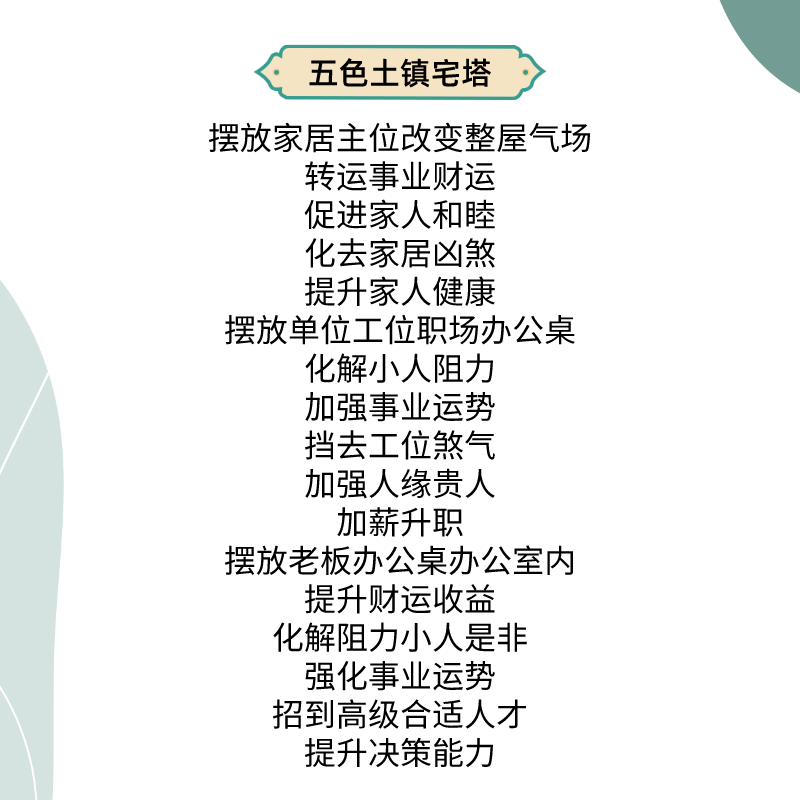 开光女生办公桌开运升职水晶塔摆件