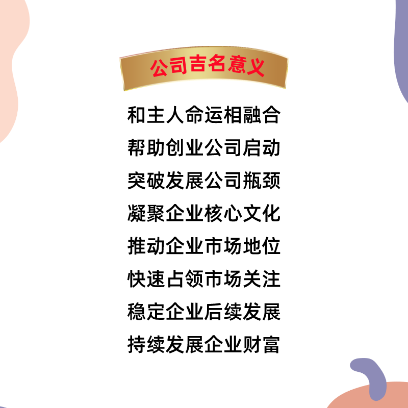 公司取名字工厂起名称八字起公司名