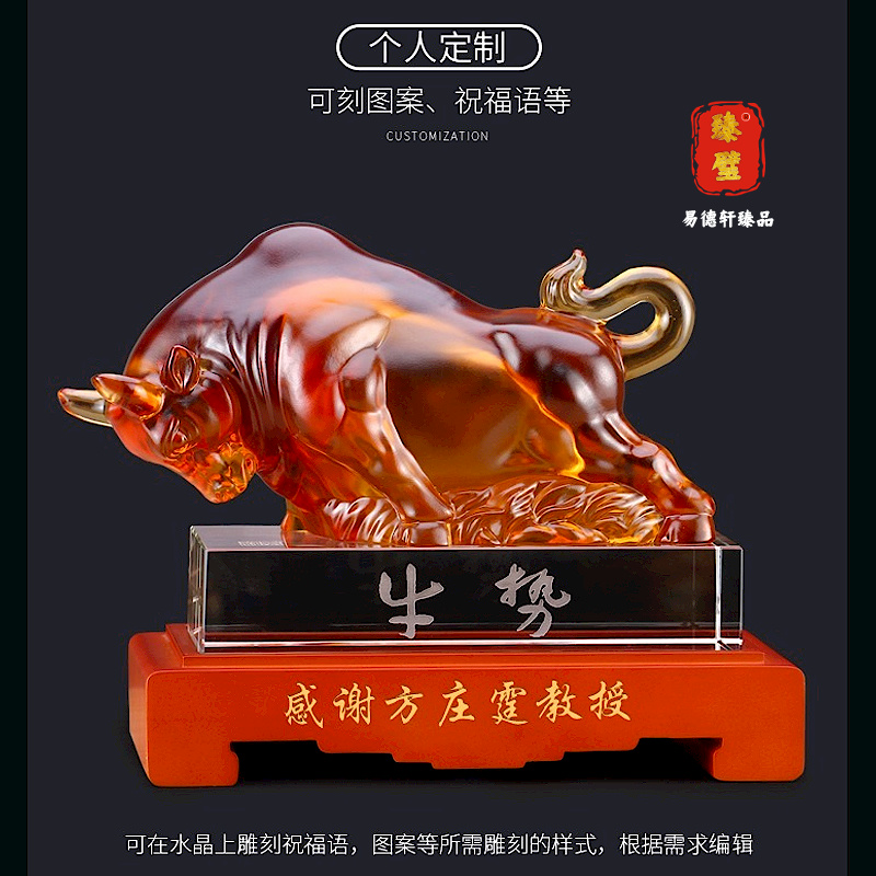 琉璃牛势招财偏财股市旺财办公桌摆件送礼品