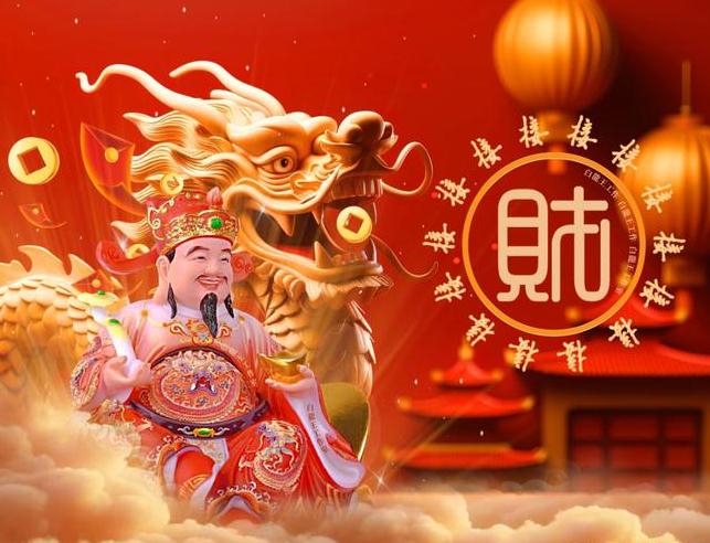 怎么看自己有没有偏财运-易德轩吉祥网