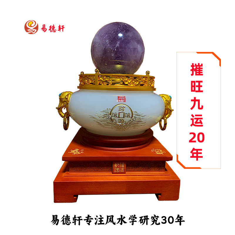 九运离火九星风水摧旺招财聚财摆件