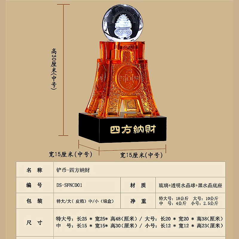 古法琉璃古铲币富甲四方客厅办公桌摆件礼品