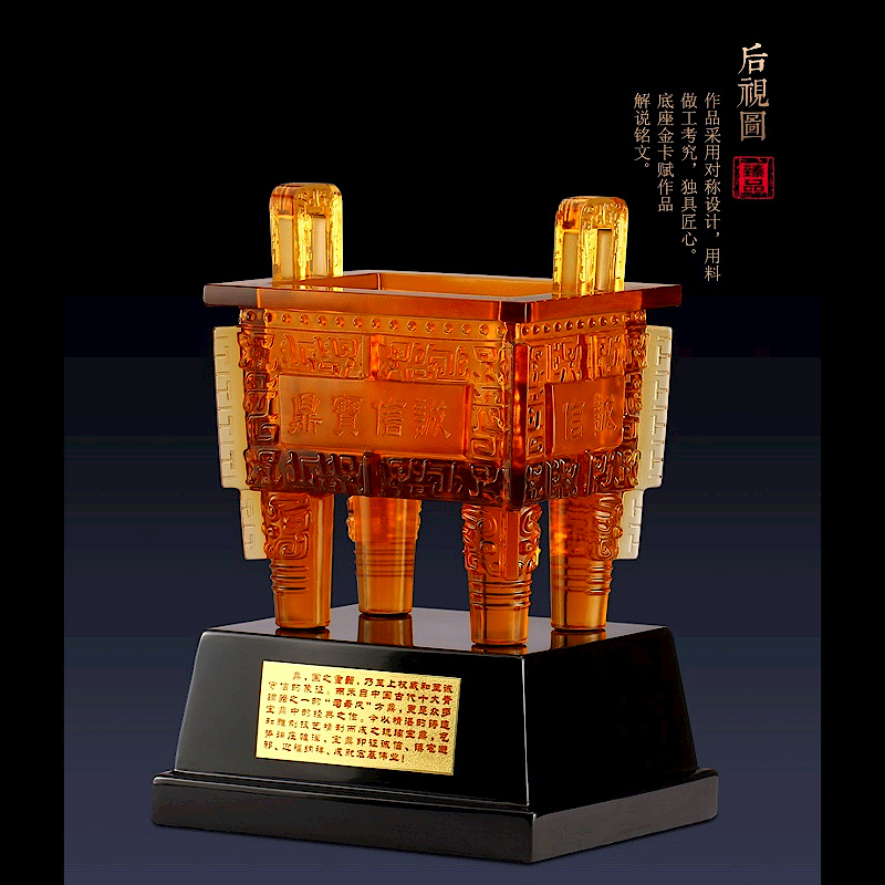 琉璃方鼎开业乔迁公司摆放送礼品