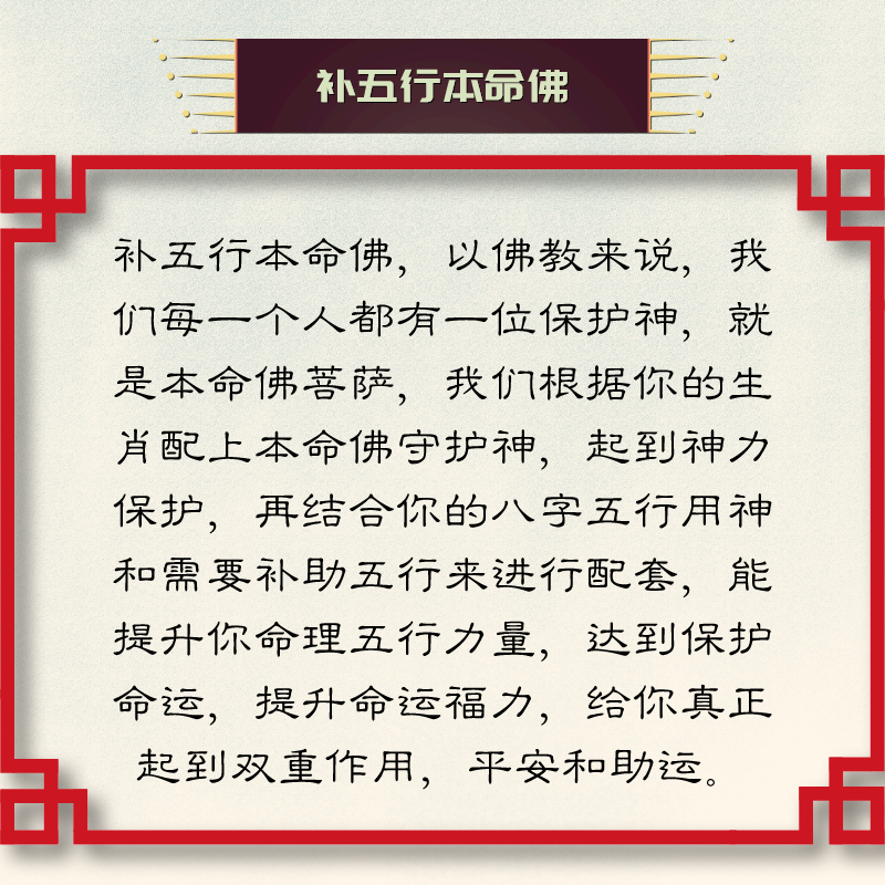 天然水晶能量本命佛补五行吊坠