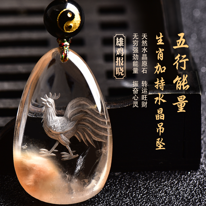 天然水晶补五行土吊坠生肖龙