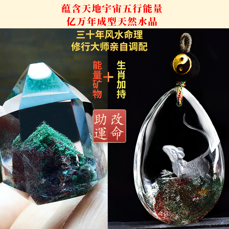 天然水晶补五行土吊坠生肖龙