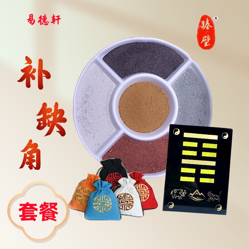 化解厨房西北方化火烧天门五色土套餐