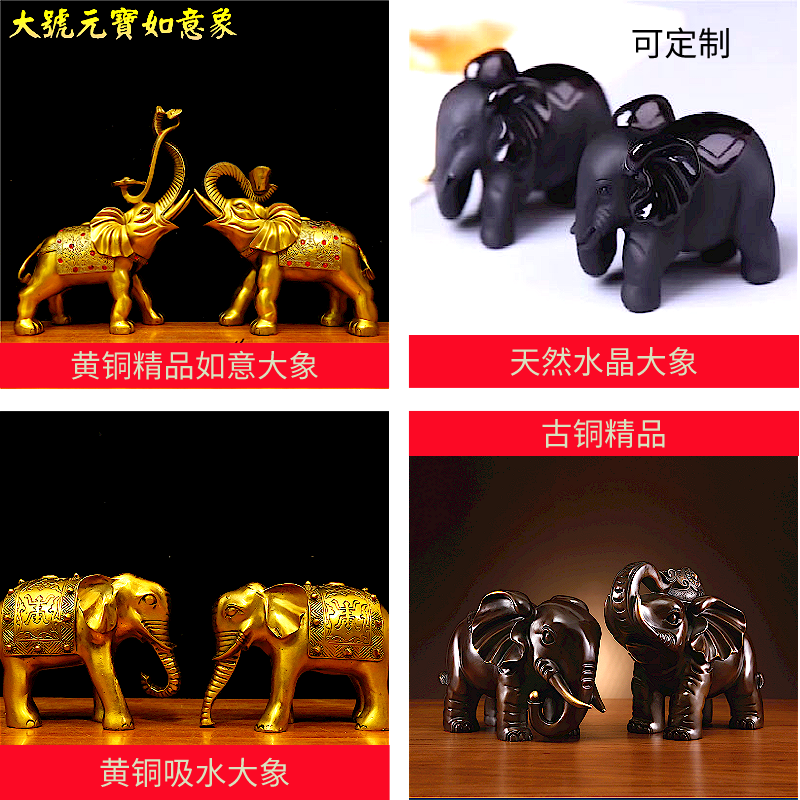风水招财化煞全铜大象摆件