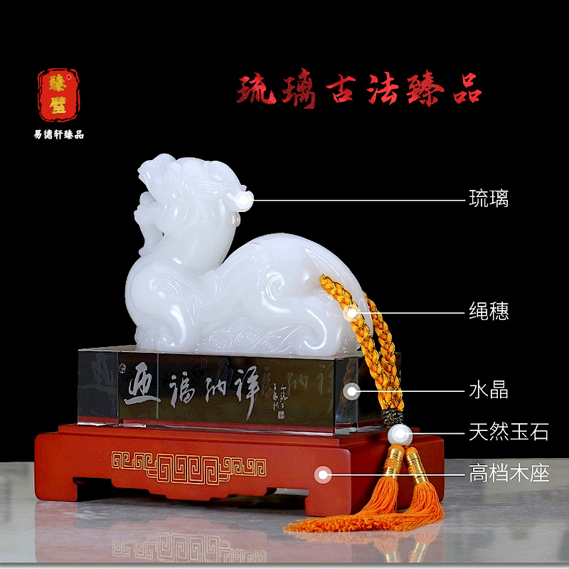琉璃精品招财吸财貔貅吉祥摆件礼品