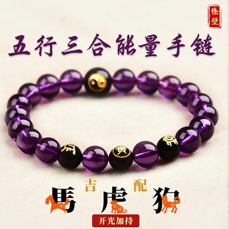 天然水晶三合贵人
