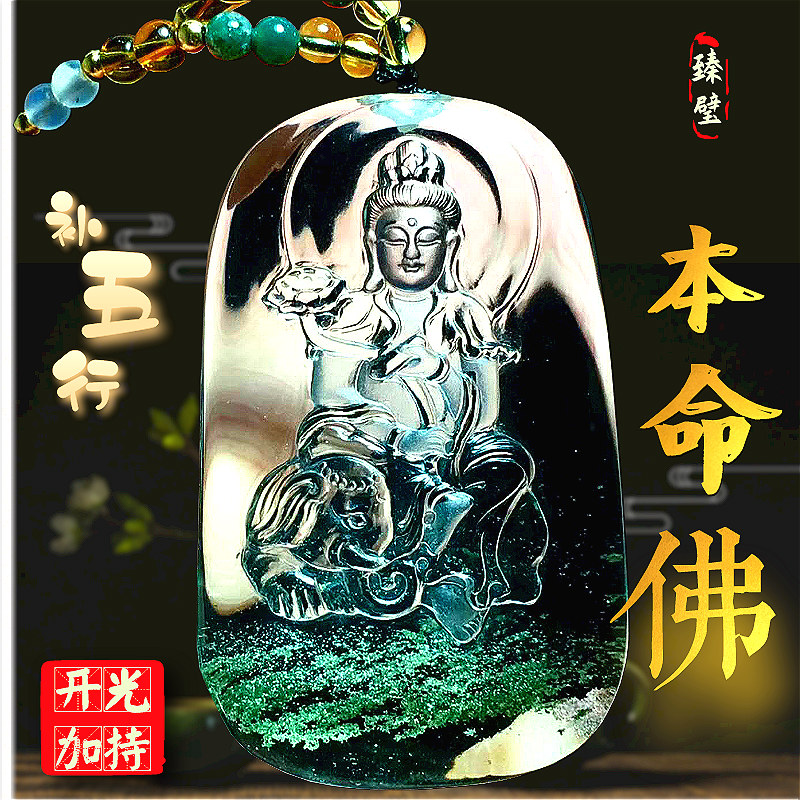 天然水晶能量本命