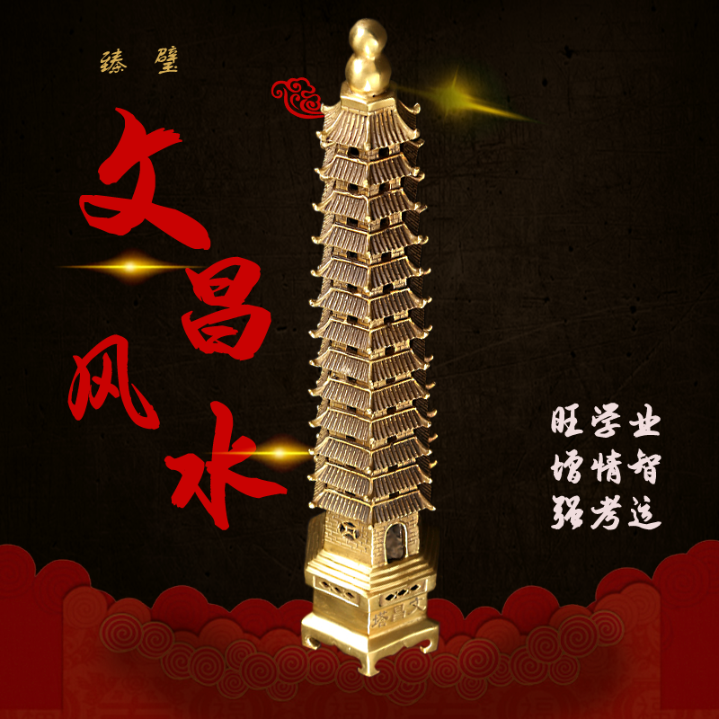 文昌风水局孩子成绩提升