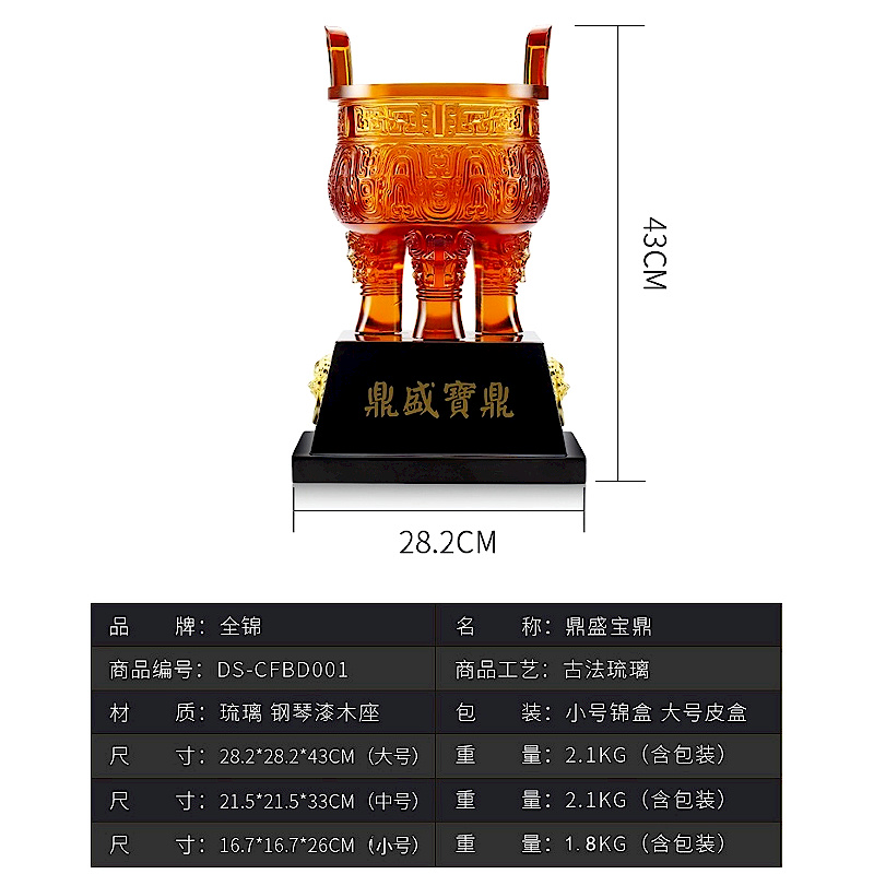 琉璃神州鼎盛圆鼎吉祥风水摆件礼品