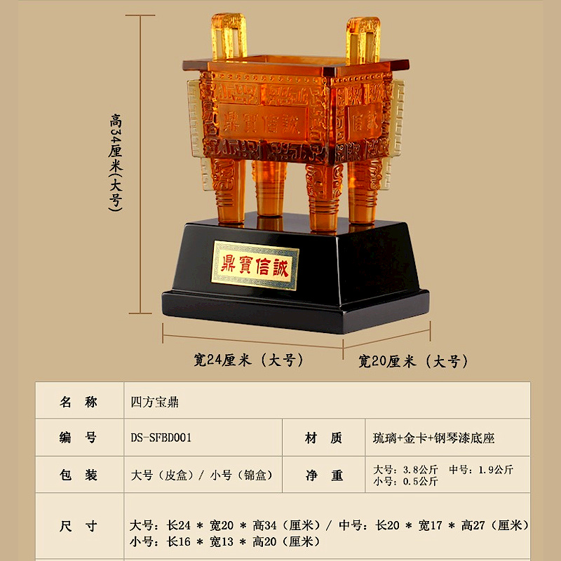 琉璃方鼎开业乔迁公司摆放送礼品