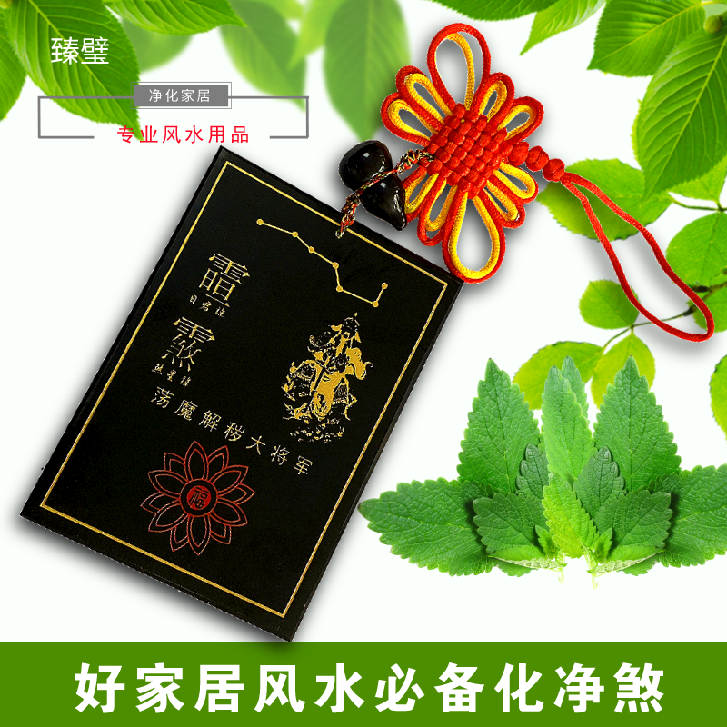 专化厕所卫生间凶煞秽气杂气水晶牌