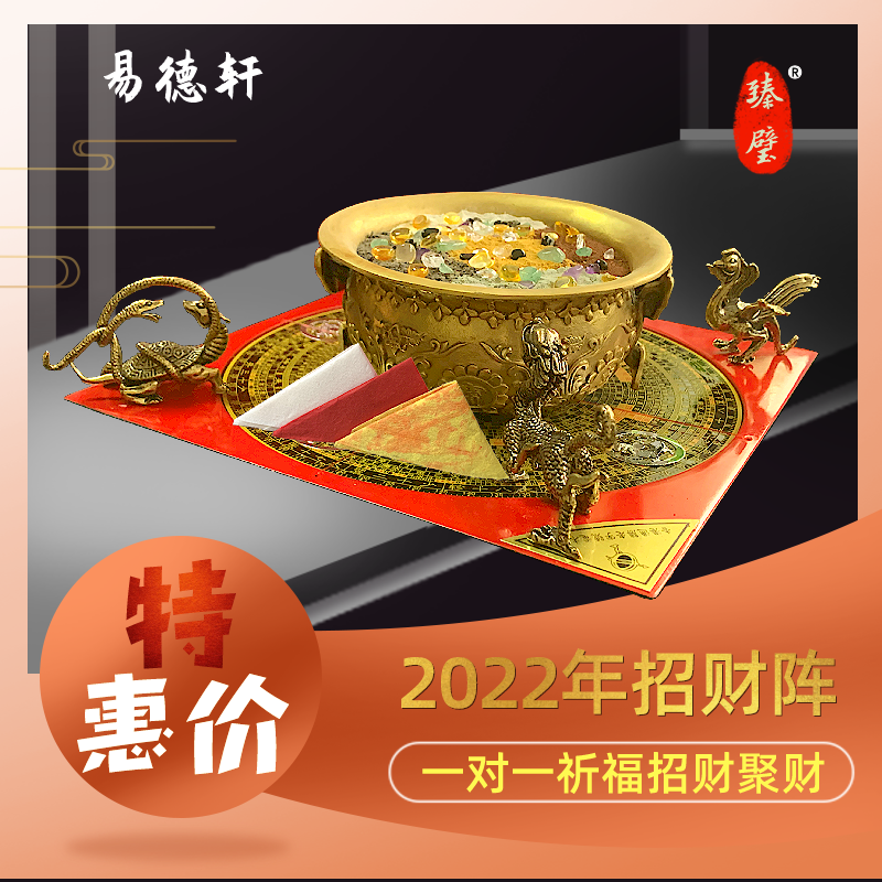 如意聚宝盆款四象