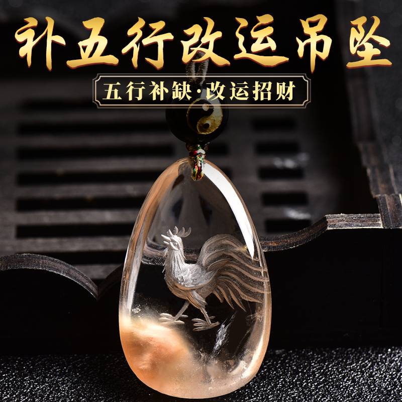 天然水晶补金五行