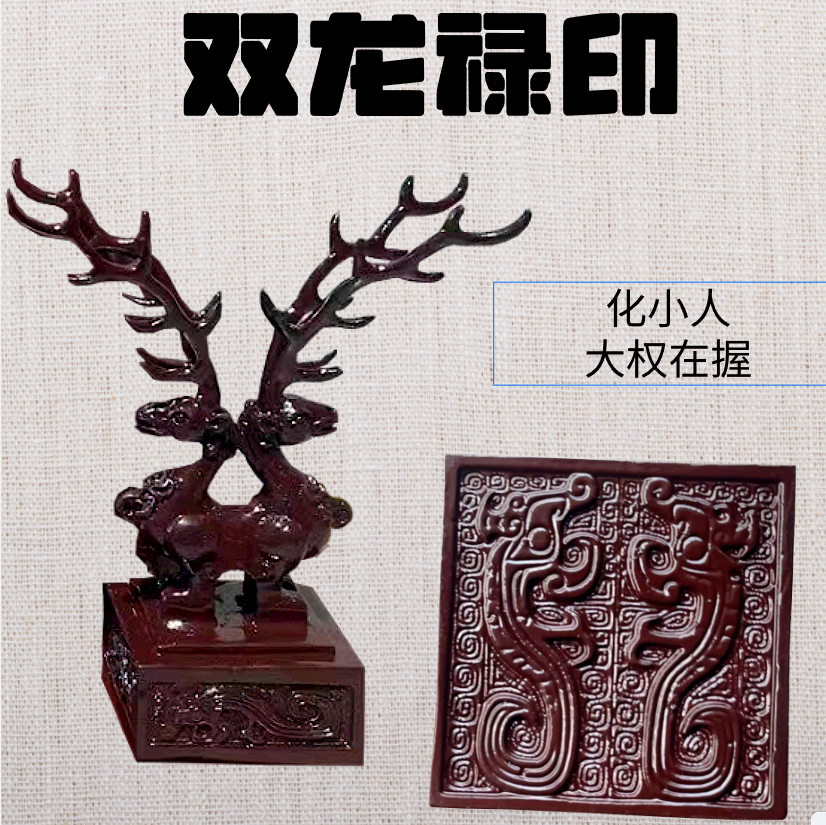 定制三公台升官运风水摆件