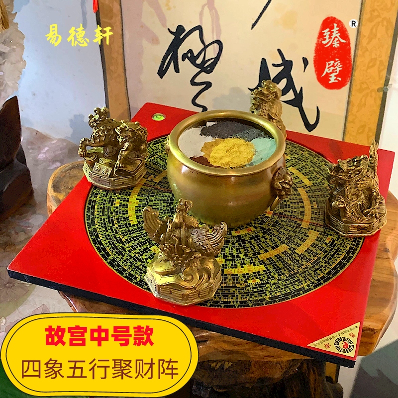 如意聚宝盆款四象聚财招财风水阵