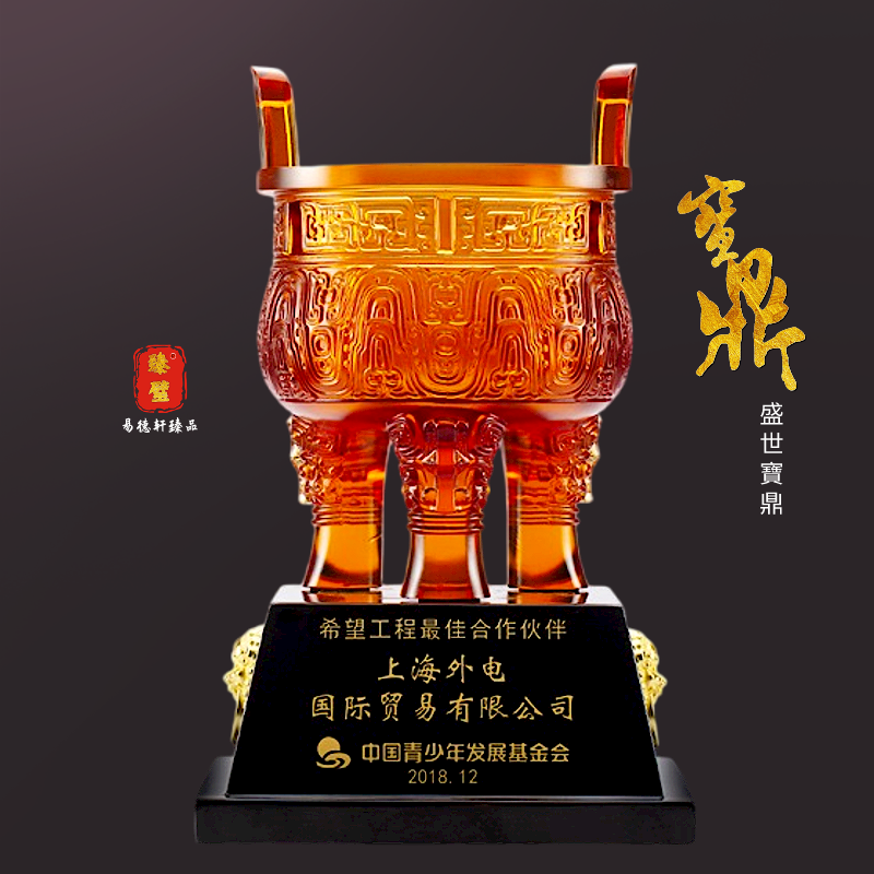 琉璃神州鼎盛圆鼎吉祥风水摆件礼品
