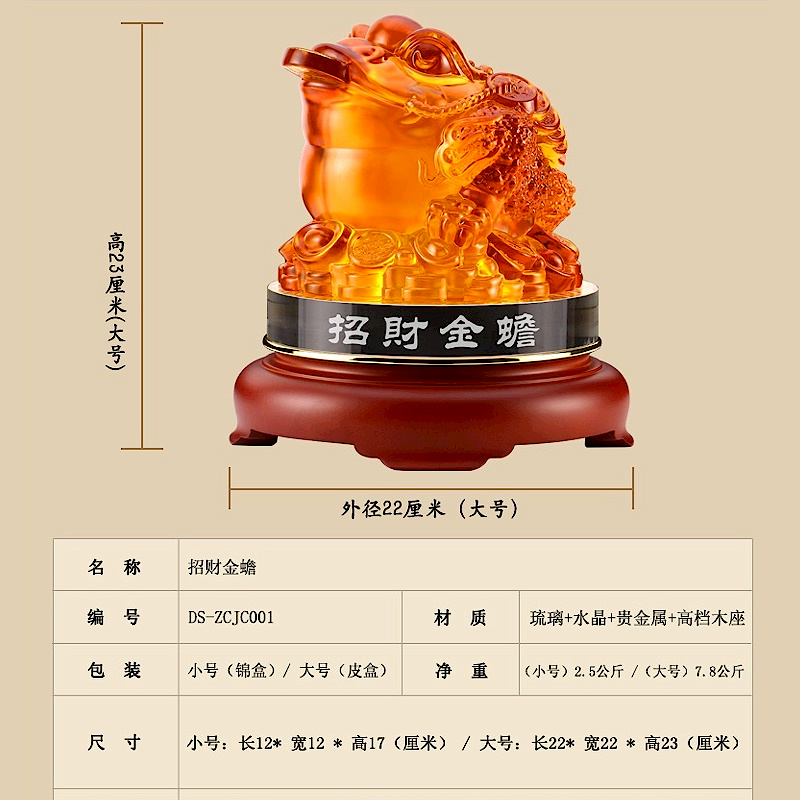 琉璃咬钱金蟾财来滚滚吉祥摆件礼品