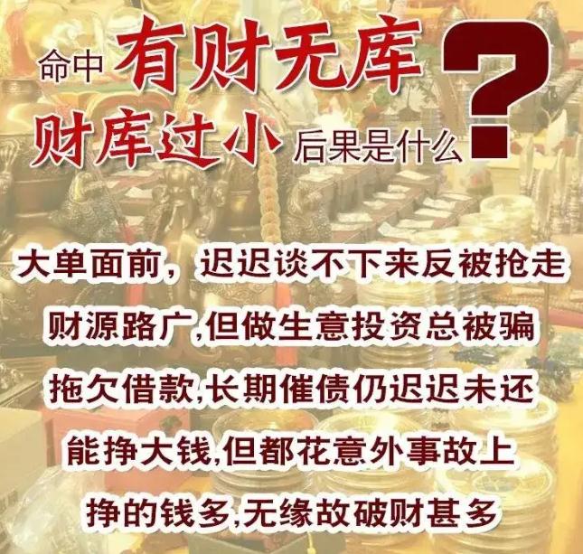 身弱不担财，缺少财库怎么办？-易德轩吉祥网