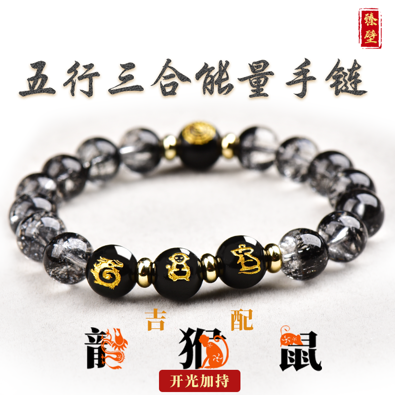 天然水晶三合贵人