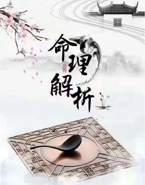 八字保姆级教程——四柱详解 -易德轩吉祥网
