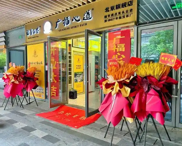 新店开张 如何选择良辰吉日？