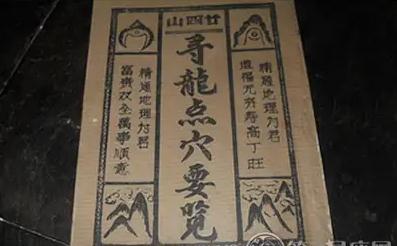 寻龙点穴的步骤以及实际操作方法 一-易德轩吉祥网
